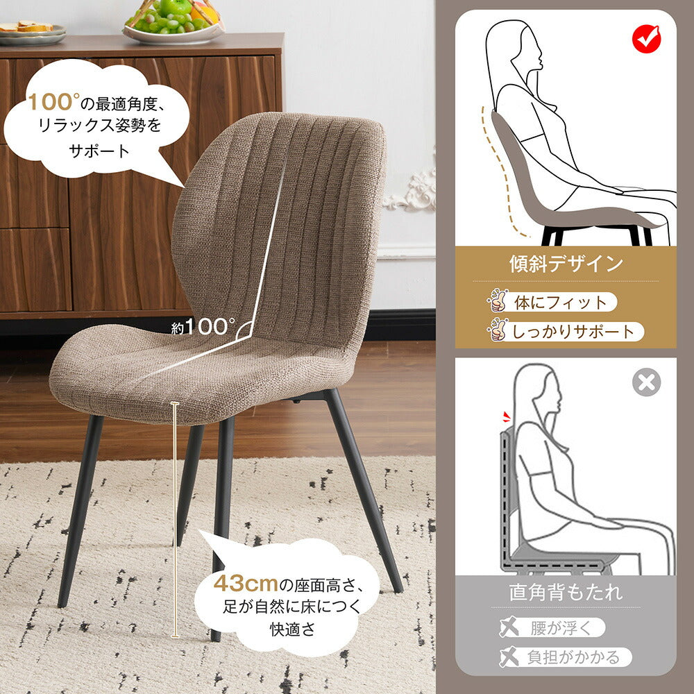ダイニングチェア 2脚セット ダイニング 椅子 リビングチェア カフェチェア パソコンチェア デスクチェア 疲れにくい 食卓椅子 化粧椅子 いす デザイン テレワーク 在宅勤務 おしゃれ 北欧 ブラウン ベージュ 7日内出荷