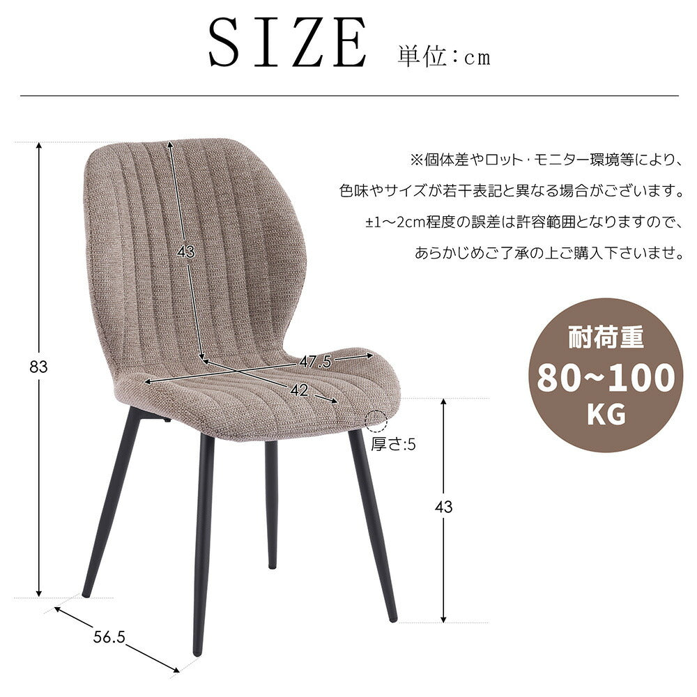 ダイニングチェア 2脚セット ダイニング 椅子 リビングチェア カフェチェア パソコンチェア デスクチェア 疲れにくい 食卓椅子 化粧椅子 いす デザイン テレワーク 在宅勤務 おしゃれ 北欧 ブラウン ベージュ 7日内出荷