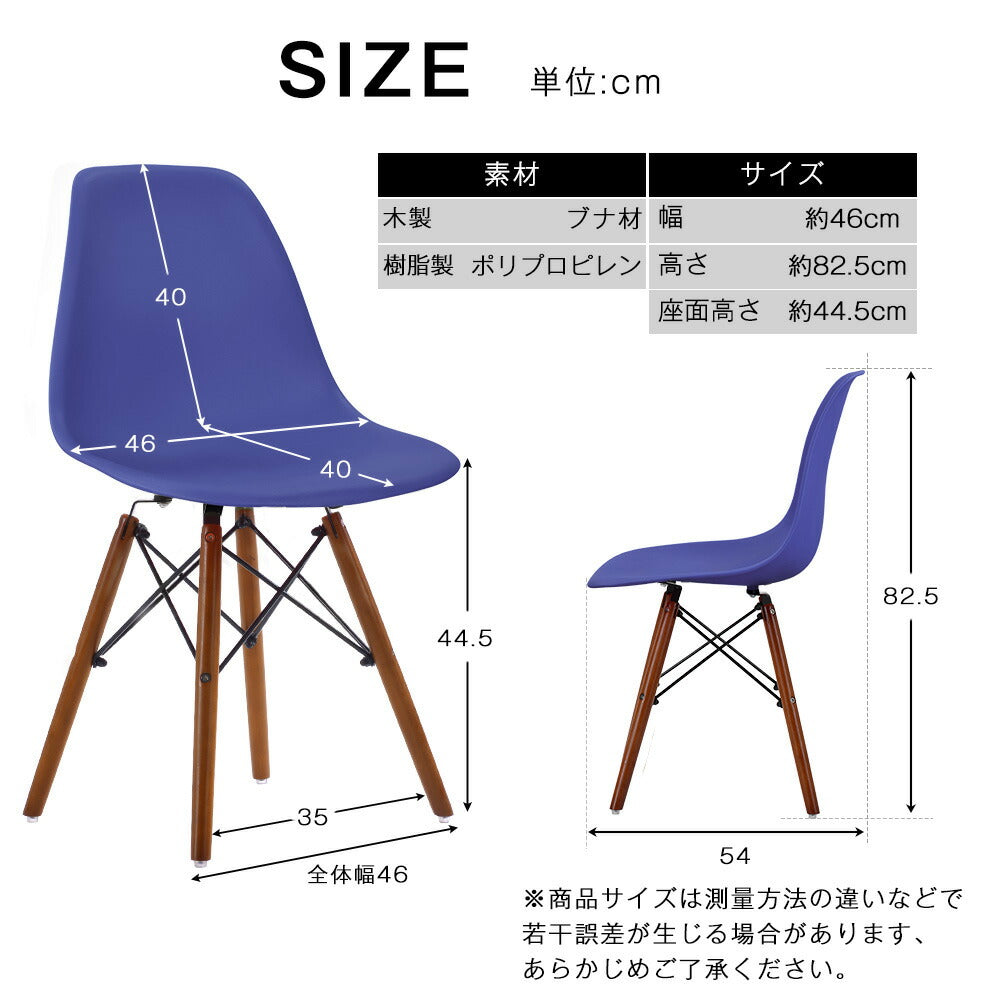 【ネービーブルー座面&ブラウン脚】ダイニングチェア 2脚セット イームズチェア オフィス 会議室 来客用 テレワーク 在宅勤務 DSW イームズ椅子 チェア イームズチェアー 木脚 椅子 おしゃれ 北欧 シンプル デザイン 7日内出荷