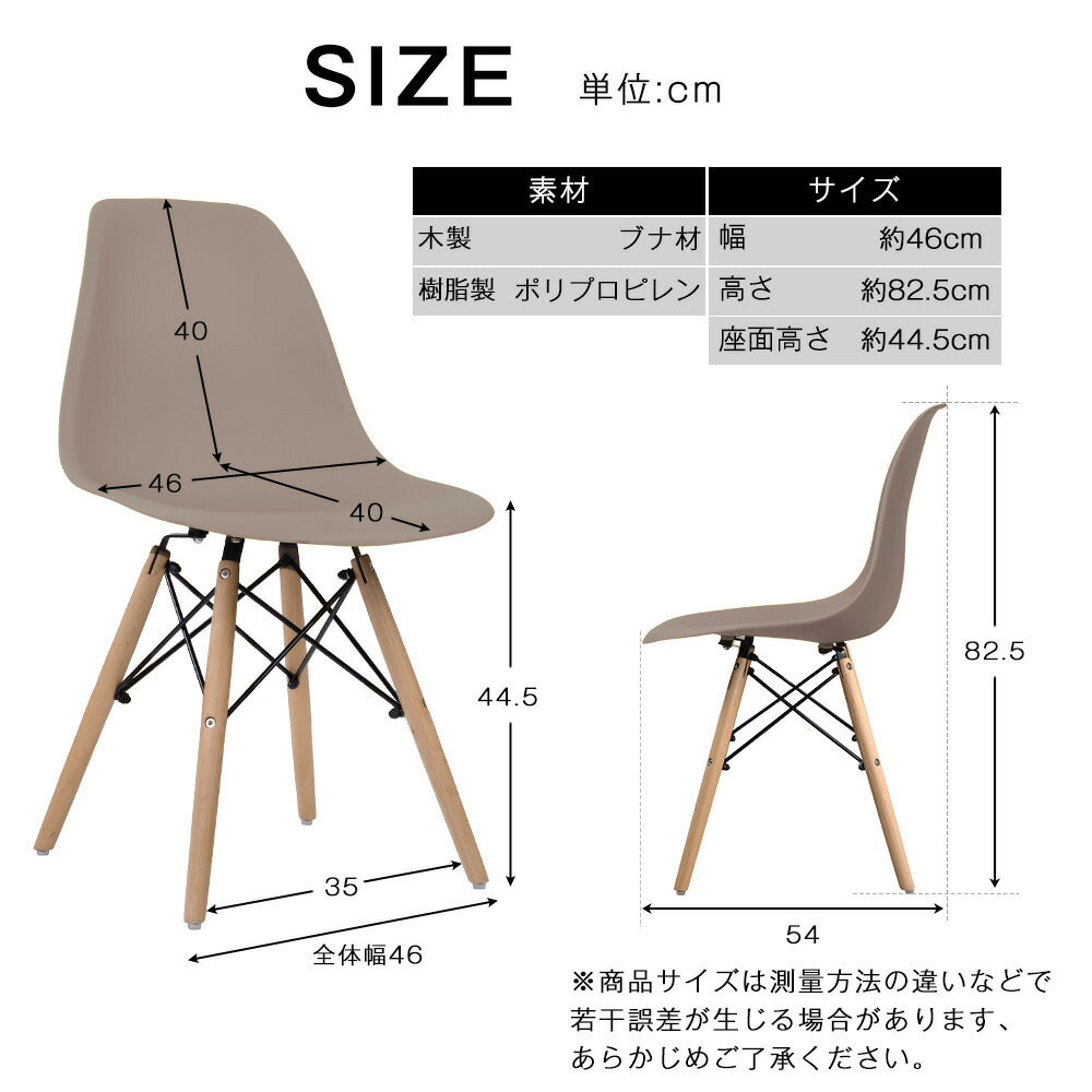 【ブラウン座面&ナチュラル脚】ダイニングチェア 2脚セット イームズチェア オフィス 会議室 来客用 テレワーク 在宅勤務 DSW イームズ椅子 チェア イームズチェアー 木脚 椅子 おしゃれ 北欧 シンプル デザイン 7日内出荷