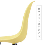 【マスタード座面&ダークブラウン脚】ダイニングチェア 2脚セット イームズチェア オフィス 会議室 来客用 テレワーク 在宅勤務 DSW イームズ椅子 チェア イームズチェアー 木脚 椅子 おしゃれ 北欧 シンプル デザイン 7日内出荷