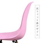 【ピンク座面&ブラウン脚】ダイニングチェア 2脚セット イームズチェア オフィス 会議室 来客用 テレワーク 在宅勤務 DSW イームズ椅子 チェア イームズチェアー 木脚 椅子 おしゃれ 北欧 シンプル デザイン 7日内出荷