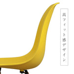 【イエロー座面&ダークブラウン脚】ダイニングチェア 2脚セット イームズチェア オフィス 会議室 来客用 テレワーク 在宅勤務 DSW イームズ椅子 チェア イームズチェアー 木脚 椅子 おしゃれ 北欧 シンプル デザイン 7日内出荷