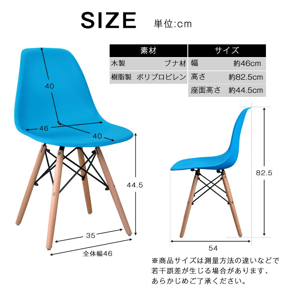【ブルー座面&ナチュラル脚】ダイニングチェア 2脚セット イームズチェア オフィス 会議室 来客用 テレワーク 在宅勤務 DSW イームズ椅子 チェア イームズチェアー 木脚 椅子 おしゃれ 北欧 シンプル デザイン 7日内出荷