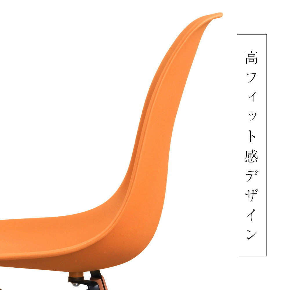 【オレンジ座面&ダークブラウン脚ダイニングチェア 2脚セット イームズチェア オフィス 会議室 来客用 テレワーク 在宅勤務 DSW イームズ椅子 チェア イームズチェアー 木脚 椅子 おしゃれ 北欧 シンプル デザイン