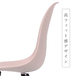 【ミルクティー座面&ナチュラル脚】ダイニングチェア 2脚セット イームズチェア オフィス 会議室 来客用 テレワーク 在宅勤務 DSW イームズ椅子 チェア イームズチェアー 木脚 椅子 おしゃれ 北欧 シンプル デザイン 7日内出荷