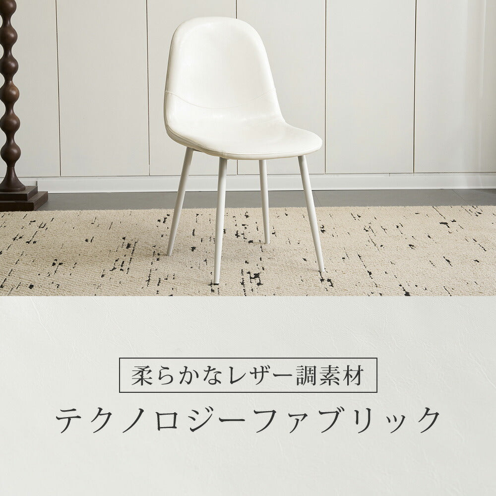 ダイニングチェア 2脚 椅子 チェア イス チェアー カフェ おしゃれ ダイニング 食卓 PUレザー 布 ダイニングチェアー ダイニングチェア オフィス 会議室 来客用 テレワーク 在宅勤務 おしゃれ 北欧 シンプル デザイン 7日内出荷