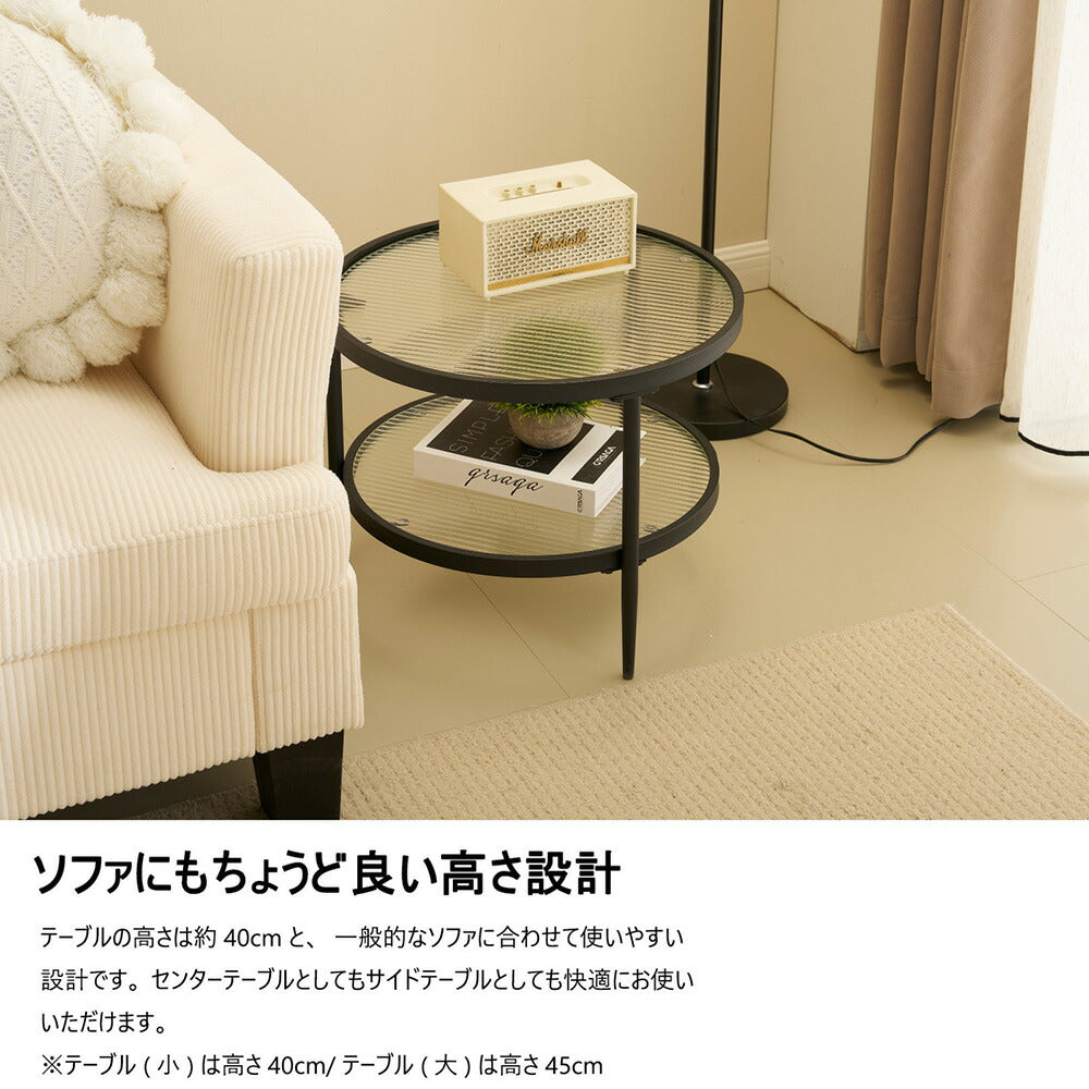 センターテーブル ローテーブル ネストテーブル 丸 2個セット ガラス天板 省スペース おしゃれ テーブルセット 大小 コーヒーテーブル リビングテーブル ソファテーブル 幅70/幅50 大きめ 丸型 モダン ブラック スチール脚 インテリア 7日内出荷