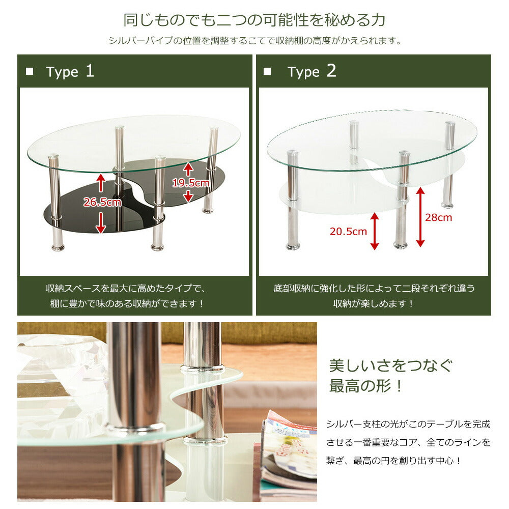 【ブラック/ブラック+ホワイト/ホワイト】センターテーブル ローテーブル ガラステーブル リビングテーブル ガラステーブル ソファーテーブル 楕円形 センター 幅88cm 3色展開 高級感 モダン コーヒーテーブル おしゃれ モダン 北欧