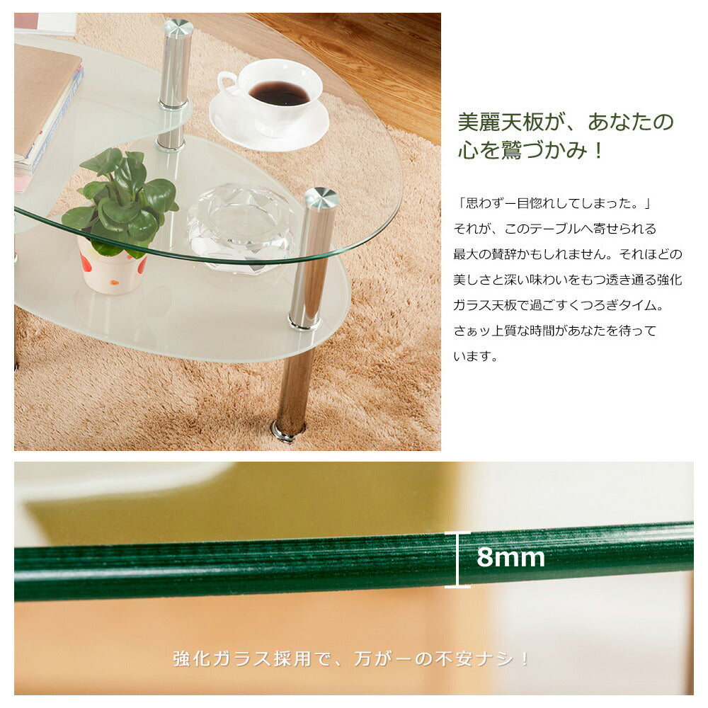 【ブラック/ブラック+ホワイト/ホワイト】センターテーブル ローテーブル ガラステーブル リビングテーブル ガラステーブル ソファーテーブル 楕円形 センター 幅88cm 3色展開 高級感 モダン コーヒーテーブル おしゃれ モダン 北欧