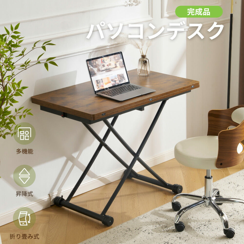 【完成品】センターテーブル 昇降式サイドテーブル 折りたたみテーブル 折り畳み センターテーブル 幅100 高さ50~100cm ガス圧昇降 ブラウン コンパクトテーブル 作業用 デスク 多機能 おしゃれ リビング ソファ横 一人暮らし 多用途 収納便利