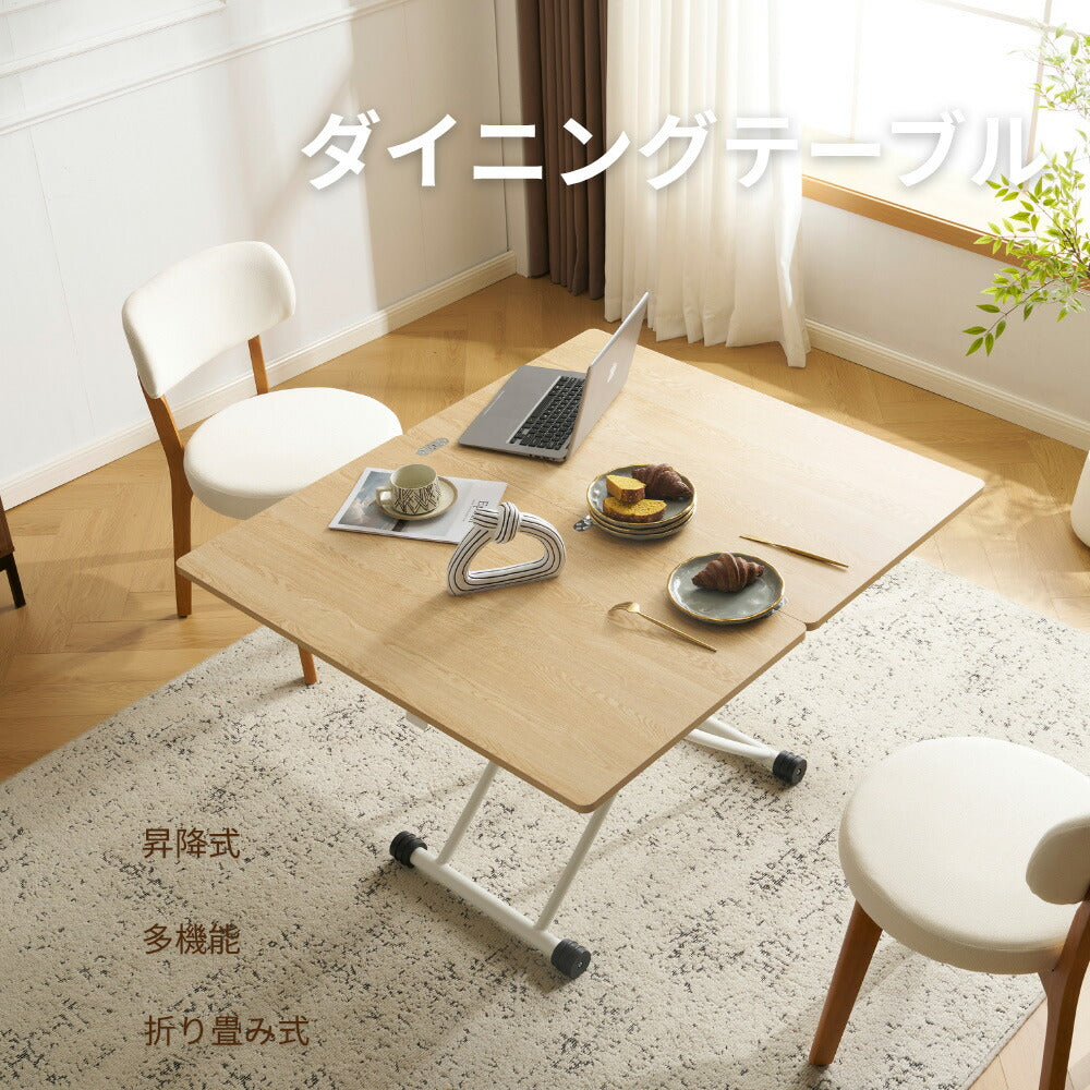 【完成品】センターテーブル 昇降式サイドテーブル 折りたたみテーブル 折り畳み センターテーブル 幅100 高さ50~100cm ガス圧昇降 ナチュラル コンパクトテーブル 作業用 デスク 多機能 おしゃれ リビング ソファ横 一人暮らし 多用途 収納便利