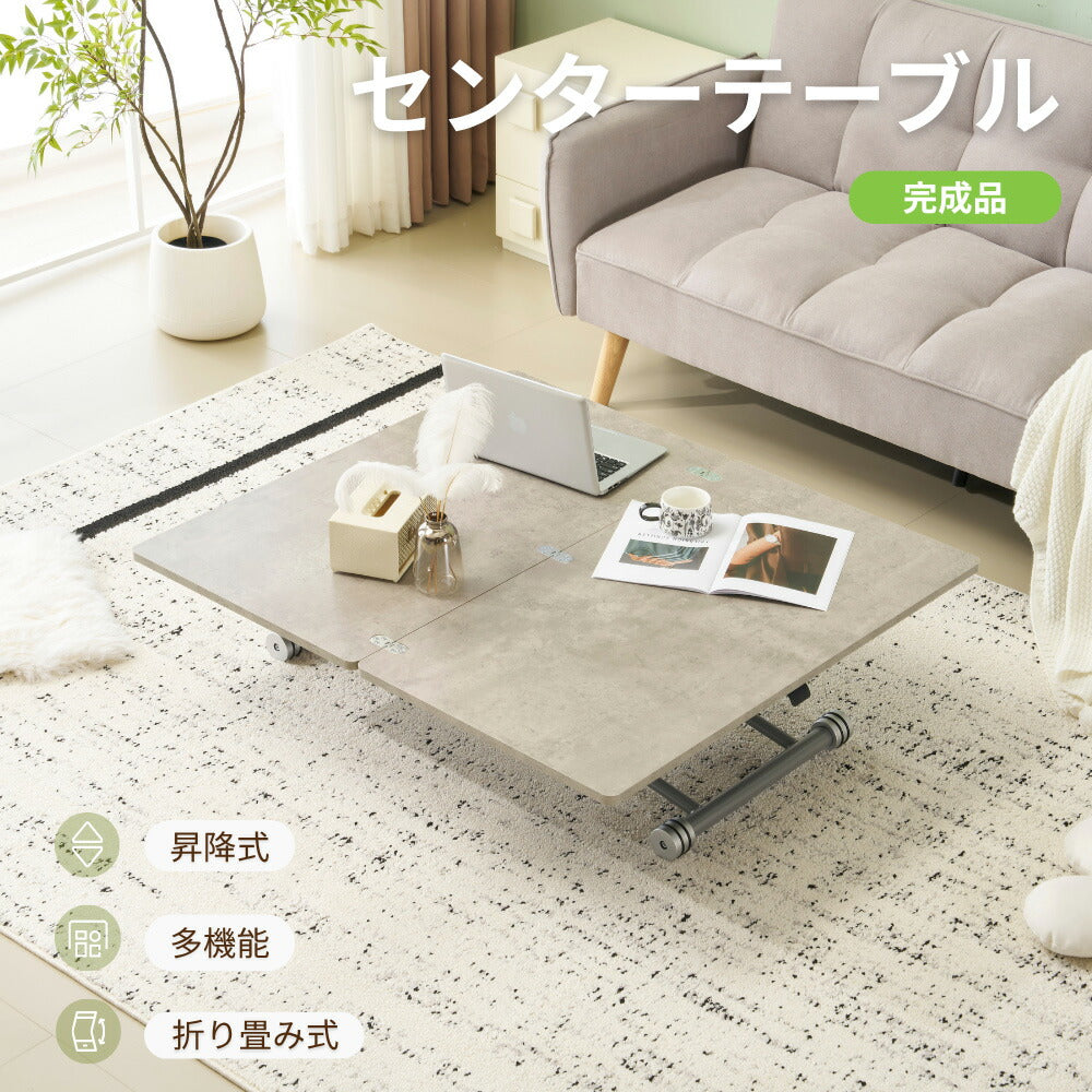 【完成品】センターテーブル 昇降式サイドテーブル 折りたたみテーブル 折り畳み センターテーブル 幅100 高さ50~100cm ガス圧昇降 グレー コンパクトテーブル 作業用 デスク 多機能 おしゃれ リビング ソファ横 一人暮らし 多用途 収納便利