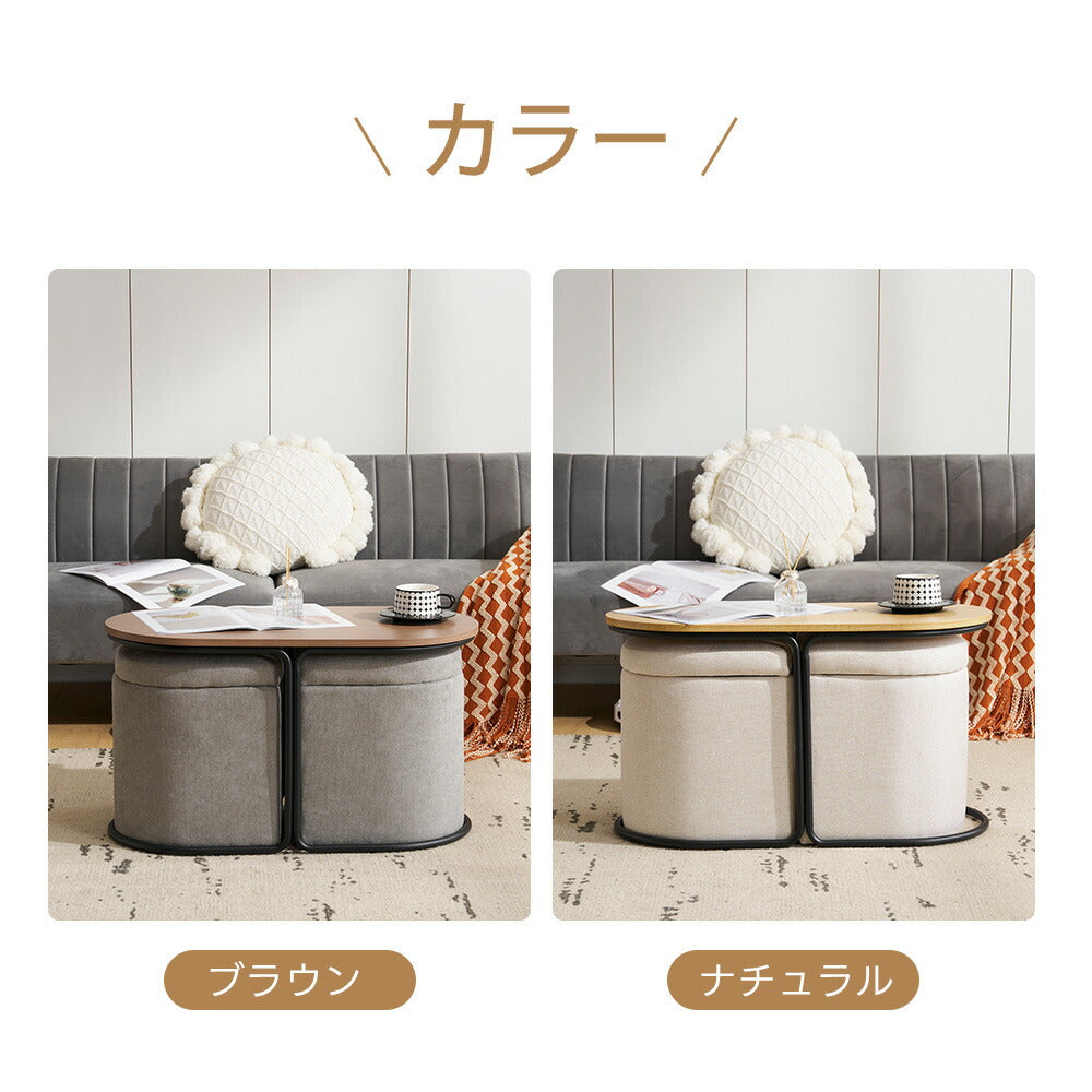【完成品】【ナチュラル/ブラウン】センターテーブル スツール2個付き センターテーブル&スツールセット 収納付き サイドテーブル 北欧風 ソファテーブル リビングテーブル 2色展開 ローテーブル モダン