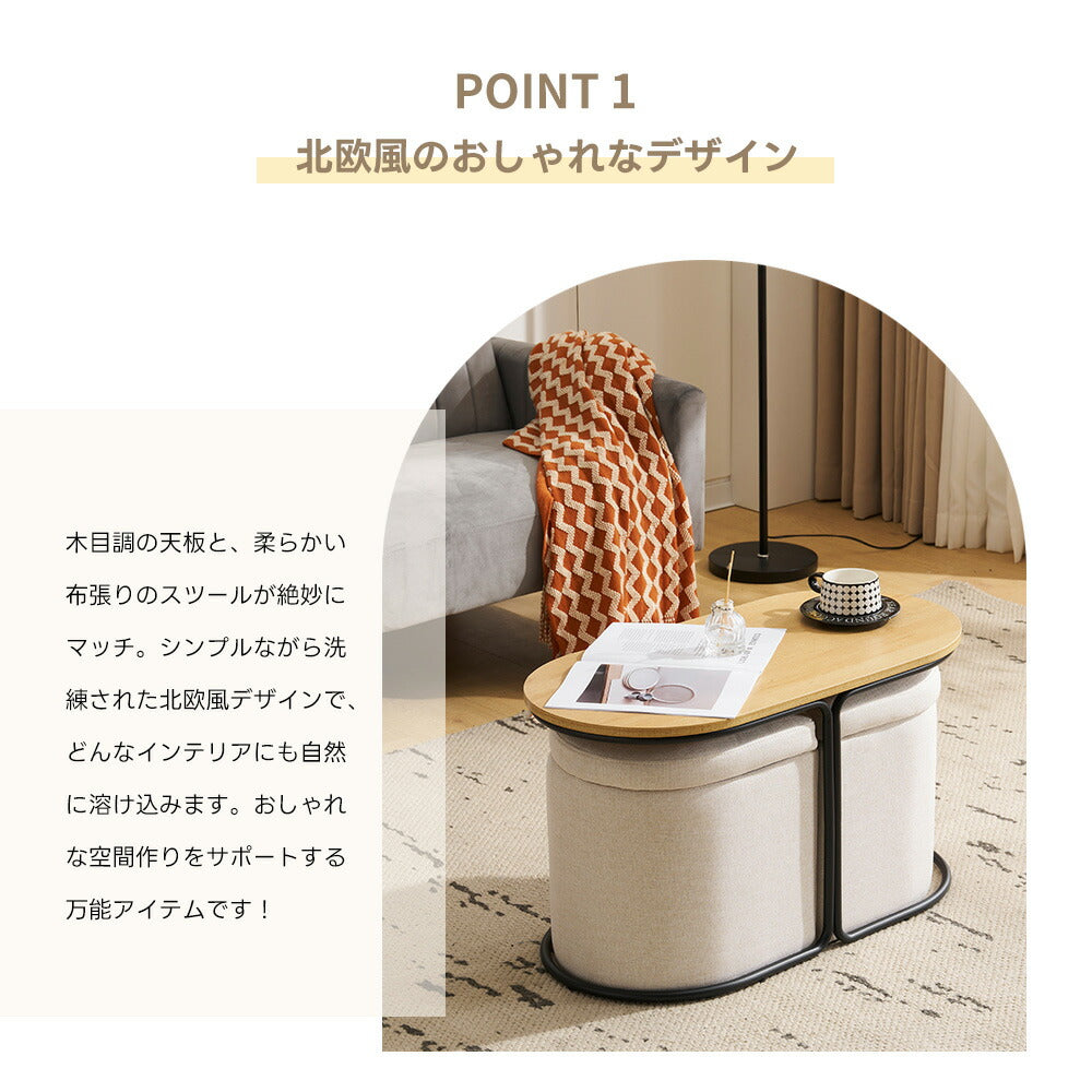 【完成品】【ナチュラル/ブラウン】センターテーブル スツール2個付き センターテーブル&スツールセット 収納付き サイドテーブル 北欧風 ソファテーブル リビングテーブル 2色展開 ローテーブル モダン
