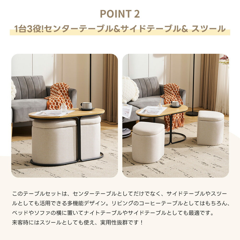 【完成品】【ナチュラル/ブラウン】センターテーブル スツール2個付き センターテーブル&スツールセット 収納付き サイドテーブル 北欧風 ソファテーブル リビングテーブル 2色展開 ローテーブル モダン
