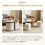 【完成品】【ナチュラル/ブラウン】センターテーブル スツール2個付き センターテーブル&スツールセット 収納付き サイドテーブル 北欧風 ソファテーブル リビングテーブル 2色展開 ローテーブル モダン