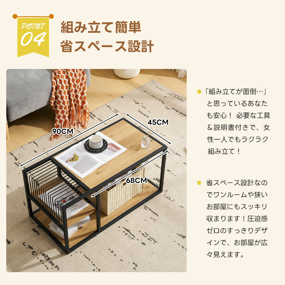 テーブル ローテーブル 収納テーブル 幅90 北欧 センターテーブル リビングテーブル 木製 モダン スチールフレーム おしゃれ かわいい シンプル カフェ風 ラック 座卓 テーブル 机 2人 在宅 作業 大きめ