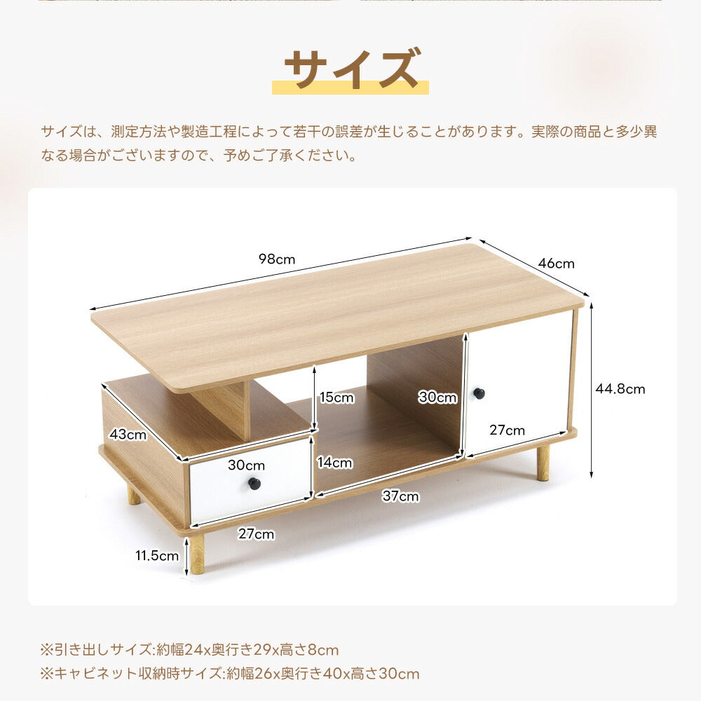 【ブラウン/ホワイト/ナチュラル】テーブル ローテーブル 収納テーブル 幅98 北欧 センターテーブル 引き出し付き 3色展開 リビングテーブル 木製 モダン おしゃれ かわいい シンプル カフェ風 ラック 座卓 テーブル 机 2人 在宅 作業 大きめ