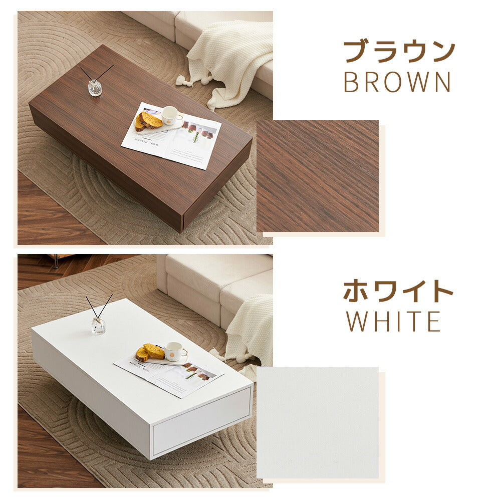 【ブラウン/ホワイト】センターテーブル テーブル ローテーブル リビングテーブル センターテーブル 木製 長方形 北欧 収納棚 大容量 引き出し付き リビング おしゃれ シンプル モダン カフェ風 ソファテーブル コンパクト 一人暮らし 木目調 白