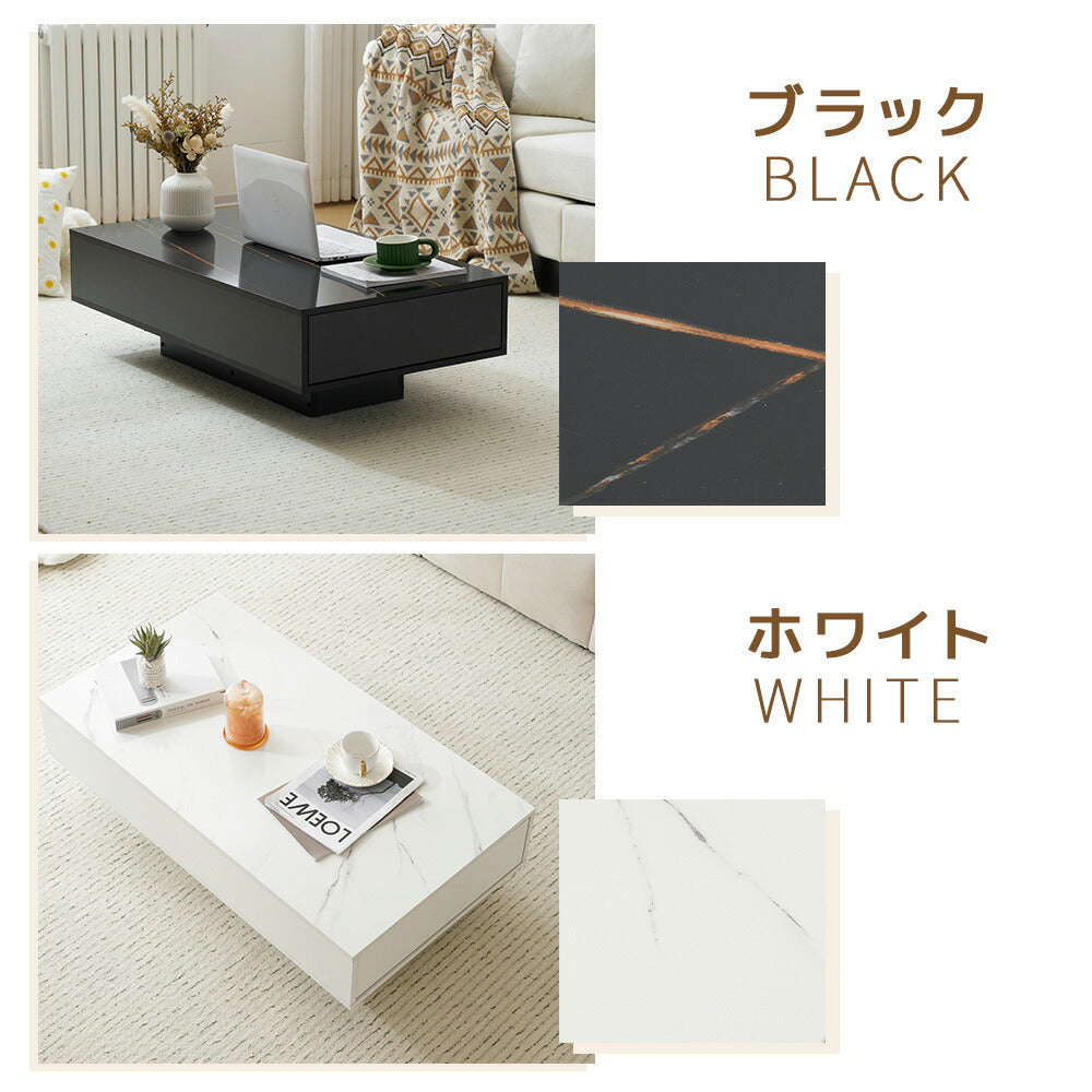 【ブラック/ホワイト】センターテーブル テーブル ローテーブル リビングテーブル センターテーブル 長方形 北欧 収納棚 引き出し付き リビング 大理石調 おしゃれ シンプル モダン カフェ風 ソファテーブル コンパクト 白 黒 2色展開 一人暮らし