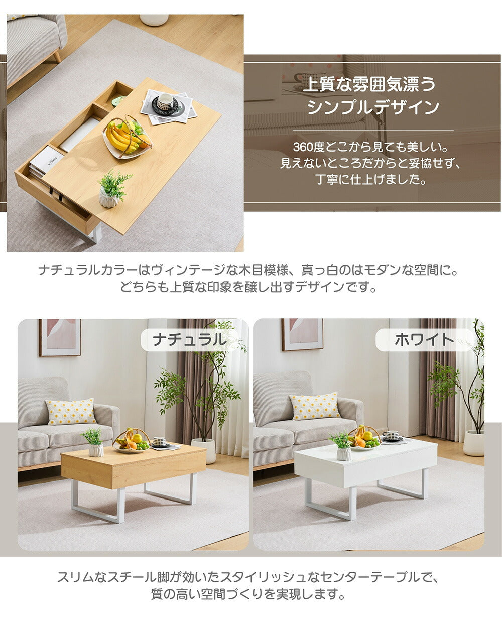 【ホワイト/ナチュラル】センターテーブル ローテーブル 折り畳み式天板 昇降式 高さ調節 昇降式テーブル おしゃれ 折りたたみ ローテーブル 一人暮らし 収納 大容量 木製 昇降 リビング リフトテーブル 幅100cm 天然木 スチール脚 リフティング 大きい 大きめ