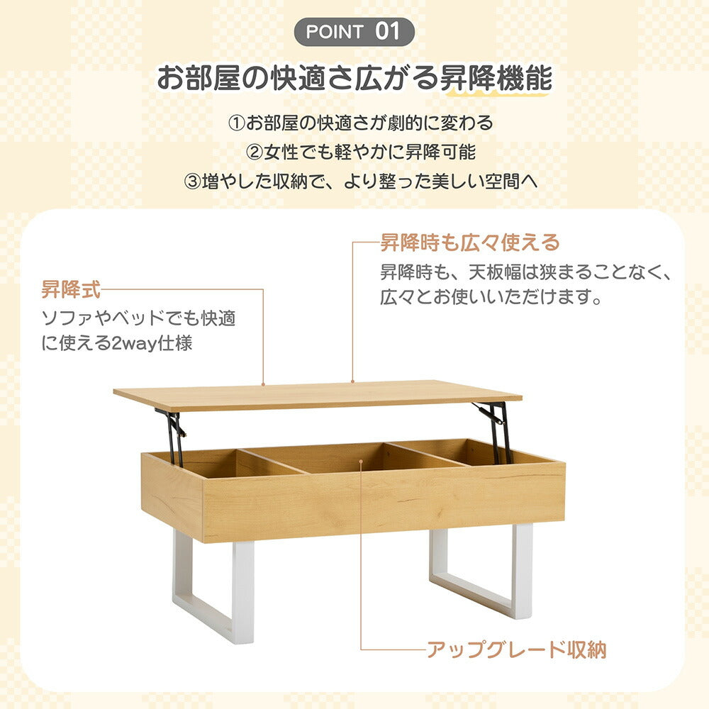 【ホワイト/ナチュラル】センターテーブル ローテーブル 折り畳み式天板 昇降式 高さ調節 昇降式テーブル おしゃれ 折りたたみ ローテーブル 一人暮らし 収納 大容量 木製 昇降 リビング リフトテーブル 幅100cm 天然木 スチール脚 リフティング 大きい 大きめ