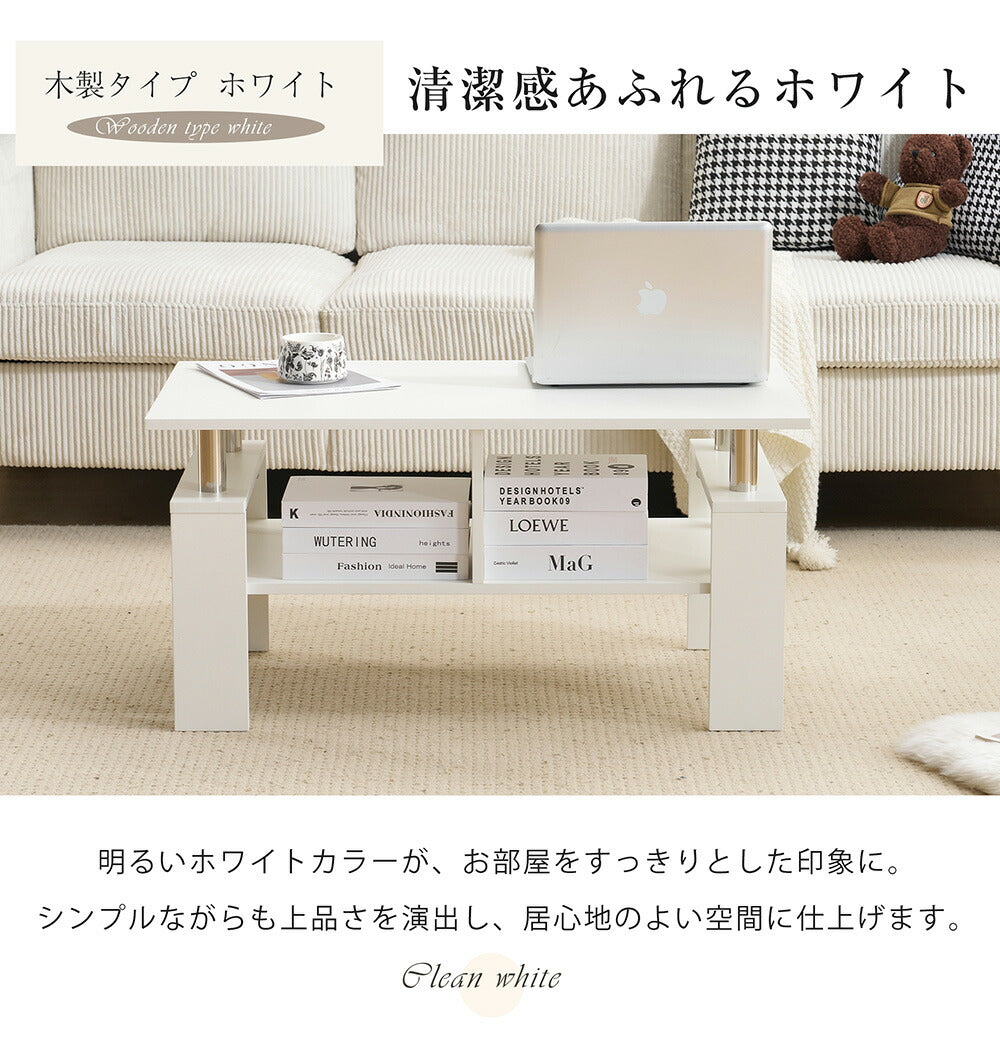 センターテーブル ローテーブル 木製テーブル リビングテーブル MDF天板 ソファーテーブル 長方形 センター 幅88cm ブラック 木目調 3色展開 高級感 モダン コーヒーテーブル おしゃれ モダン 北欧 7日内出荷
