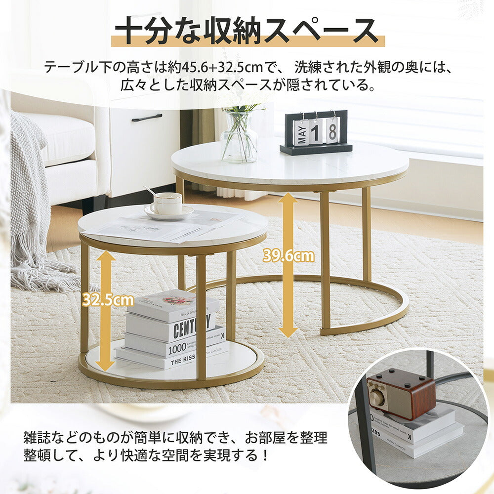 センターテーブル ローテーブル ネストテーブル 丸 2個セット 省スペース おしゃれ テーブルセット 大小 コーヒーテーブル リビングテーブル ソファテーブル 幅70/幅50 大きめ 丸型 モダン ホワイト ゴールド インテリア 7日内出荷