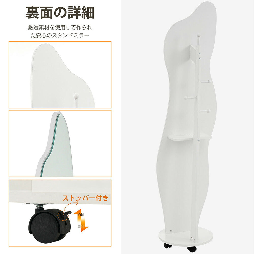 全身鏡 姿見鏡 ハンガーラック イレギュラ ハンガーフック付き鏡 ハンガー回転 キャスター付き 収納付き 衣類収納 隙間収納 リビング 玄関 飛散防止加工 ホワイト167*37CM 移動式 インテリア 韓国 インスタ映え ナチュラル 北欧風 シンプル 7日内出荷