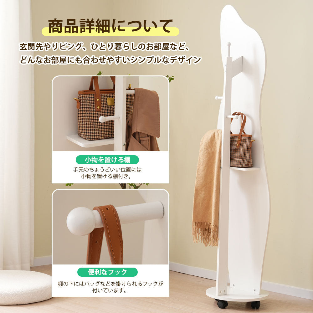 全身鏡 姿見鏡 ハンガーラック イレギュラ ハンガーフック付き鏡 ハンガー回転 キャスター付き 収納付き 衣類収納 隙間収納 リビング 玄関 飛散防止加工 ホワイト167*37CM 移動式 インテリア 韓国 インスタ映え ナチュラル 北欧風 シンプル 7日内出荷
