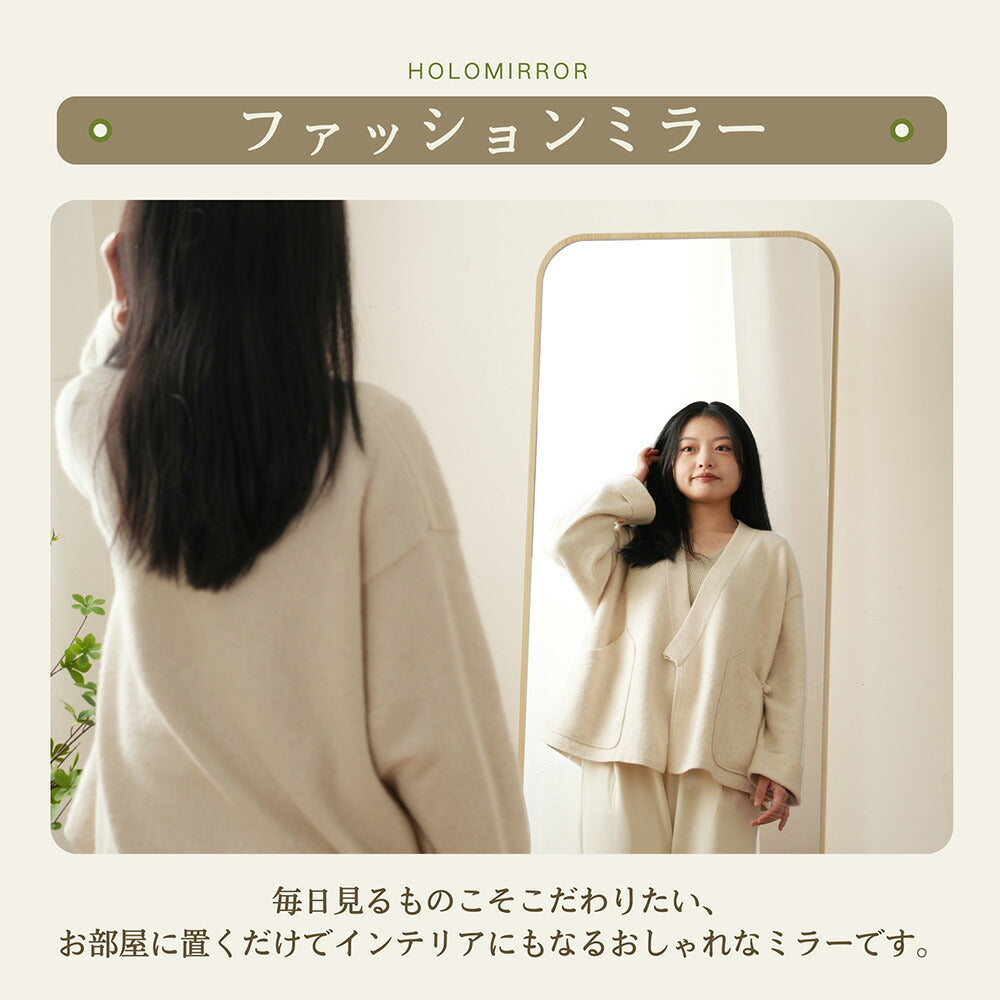 全身鏡 丸角フレーム 姿見鏡 北欧 木目調 スタンドミラー 壁掛けミラー 立てかけ 姿見 鏡 ミラー おしゃれ 飛散防止 160*50CM ナチュラル おしゃれ 大型 鏡 大きい スタンド 玄関 リビング 薄型 省スペース 賃貸 一人暮らし 新生活 韓国 北欧 シンプル