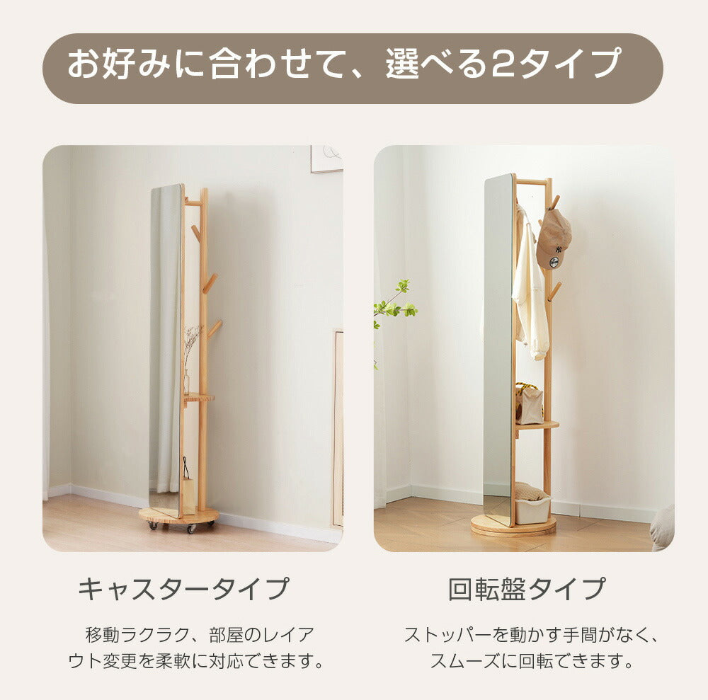 全身鏡 回転タイプ鏡 姿見 玄関 全身 おしゃれ ハンガーラック 収納 スタンド 回転 DIY 自撮りミラー 鏡 壁掛け鏡 飛散防止加工 全身ミラー ドレッサー スリムミラー キャスター付き 移動式 インテリア 韓国 インスタ映え ナチュラル 北欧風 シンプル 7日内出荷