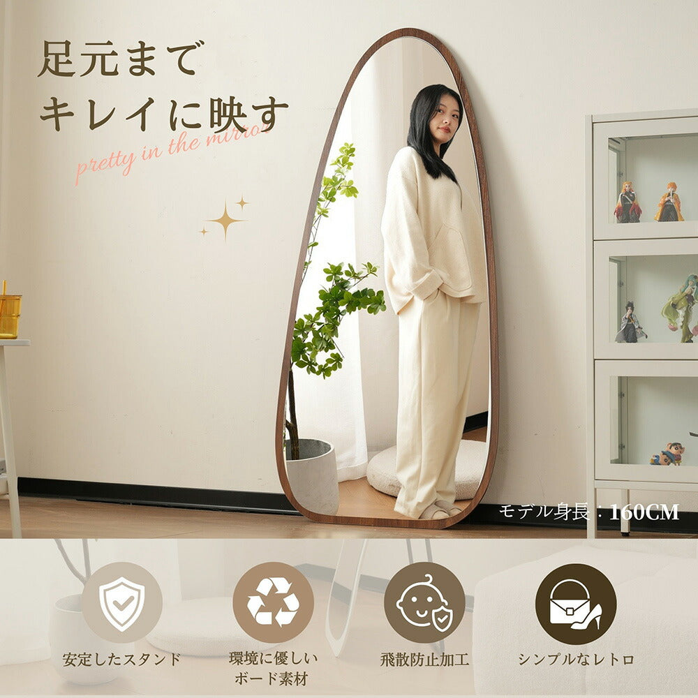 全身鏡 水滴型 姿見鏡 北欧 ドロップ型 木目調 スタンドミラー 壁掛けミラー 立てかけ 姿見 鏡 ミラー おしゃれ 飛散防止 150*70CM ブラウン 高級感 デザイン 一人暮らし 新生活 韓国 北欧 シンプル おしゃれ かわいい 7日内出荷