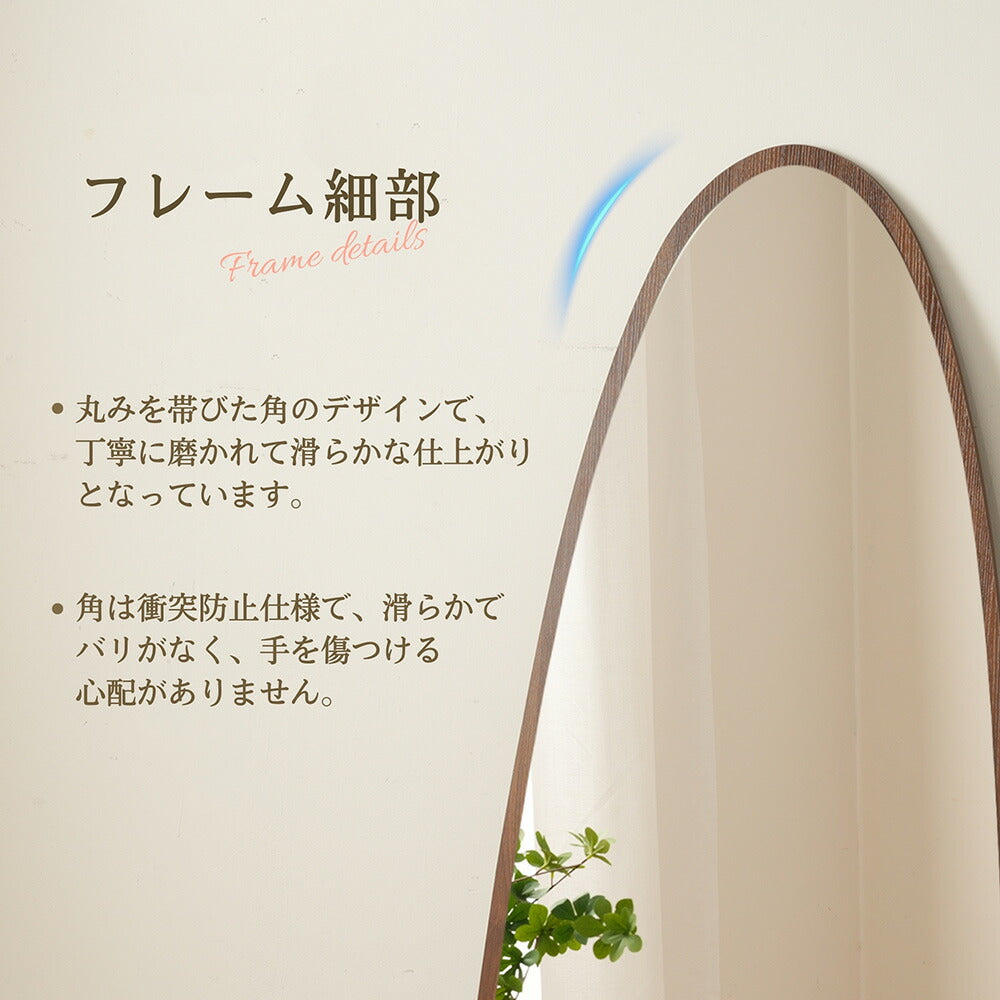全身鏡 水滴型 姿見鏡 北欧 ドロップ型 木目調 スタンドミラー 壁掛けミラー 立てかけ 姿見 鏡 ミラー おしゃれ 飛散防止 150*70CM ブラウン 高級感 デザイン 一人暮らし 新生活 韓国 北欧 シンプル おしゃれ かわいい 7日内出荷