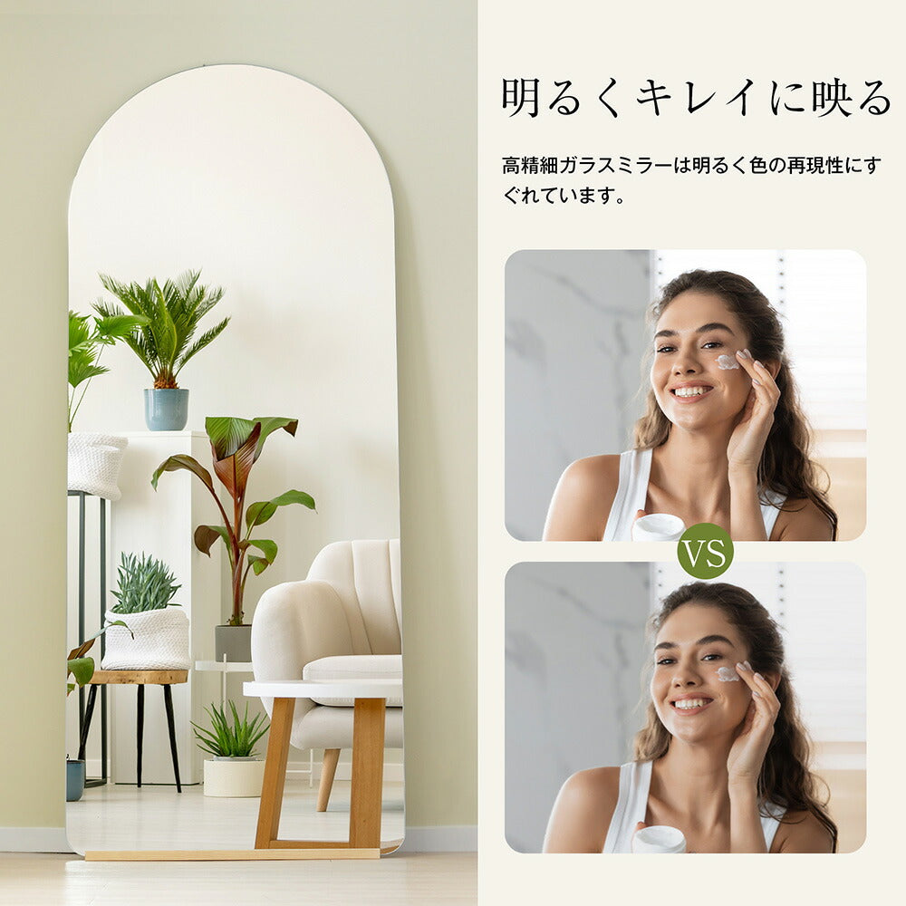 全身鏡 姿見鏡 スタンドミラー ノンフレーム アーチタイプ 立てかけ 姿見 鏡 ミラー おしゃれ 大型 飛散防止 木製台あり 160*50CM おしゃれ 大型 鏡 大きい スタンド 玄関 リビング 薄型 省スペース 賃貸 一人暮らし 新生活 韓国 北欧 シンプル