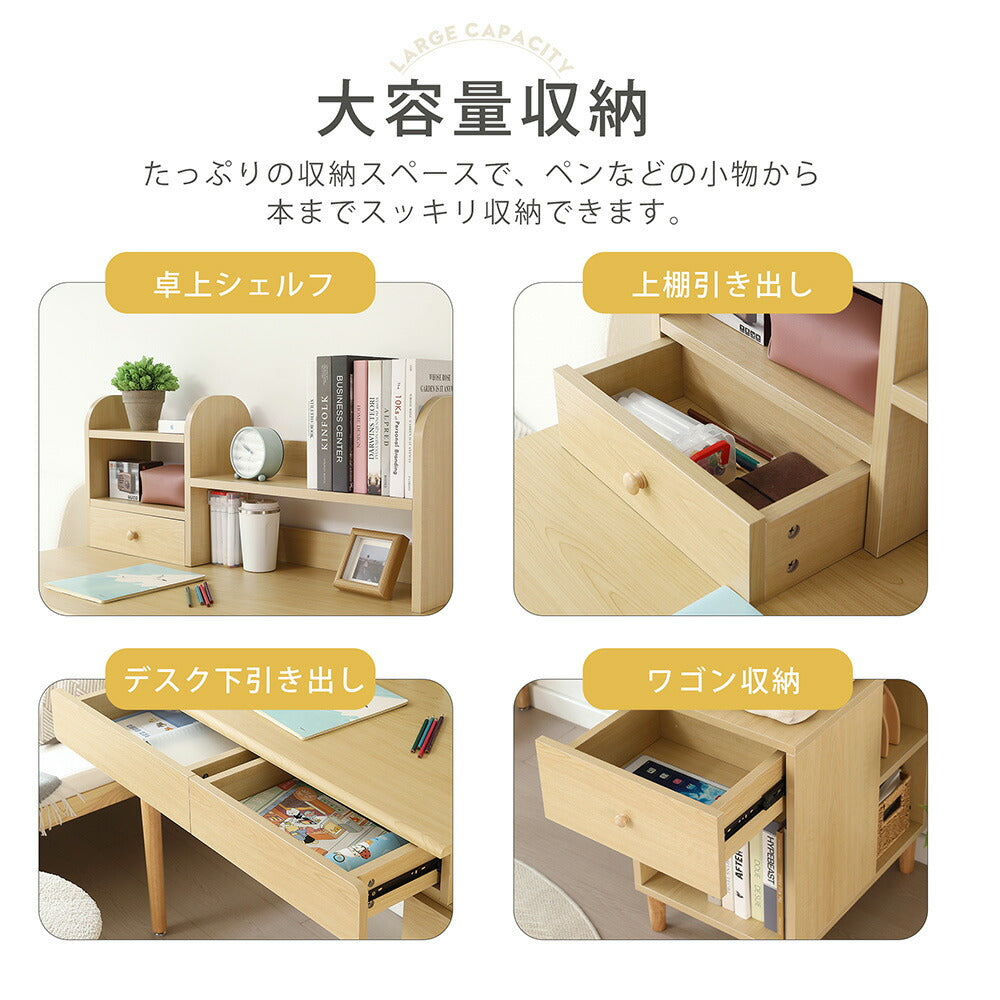 学習机 ジュニア学習デスク 勉強机 勉強デスク コンパクト ワゴン リビングデスク パソコンデスク 机 子ども 木製 シェルフ付き 木製 机 子供部屋 コンパクト 子供 大人 リビング シンプルデスク かわいい おしゃれ デスク単品