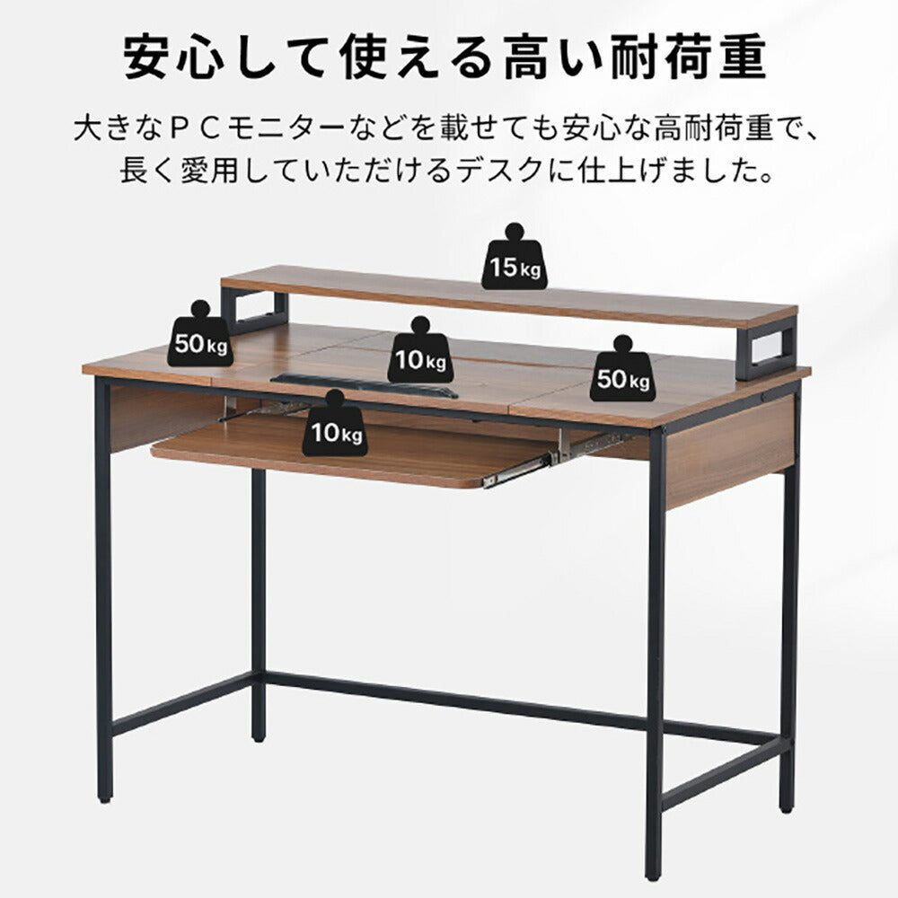 【ブラウン/ナチュラル】パソコンデスク 学習机 おしゃれ 机 PCデスク キーボードスライダー付き ワークデスク 2色展開 勉強机 作業机 シンプル 北欧 収納 デスク単体