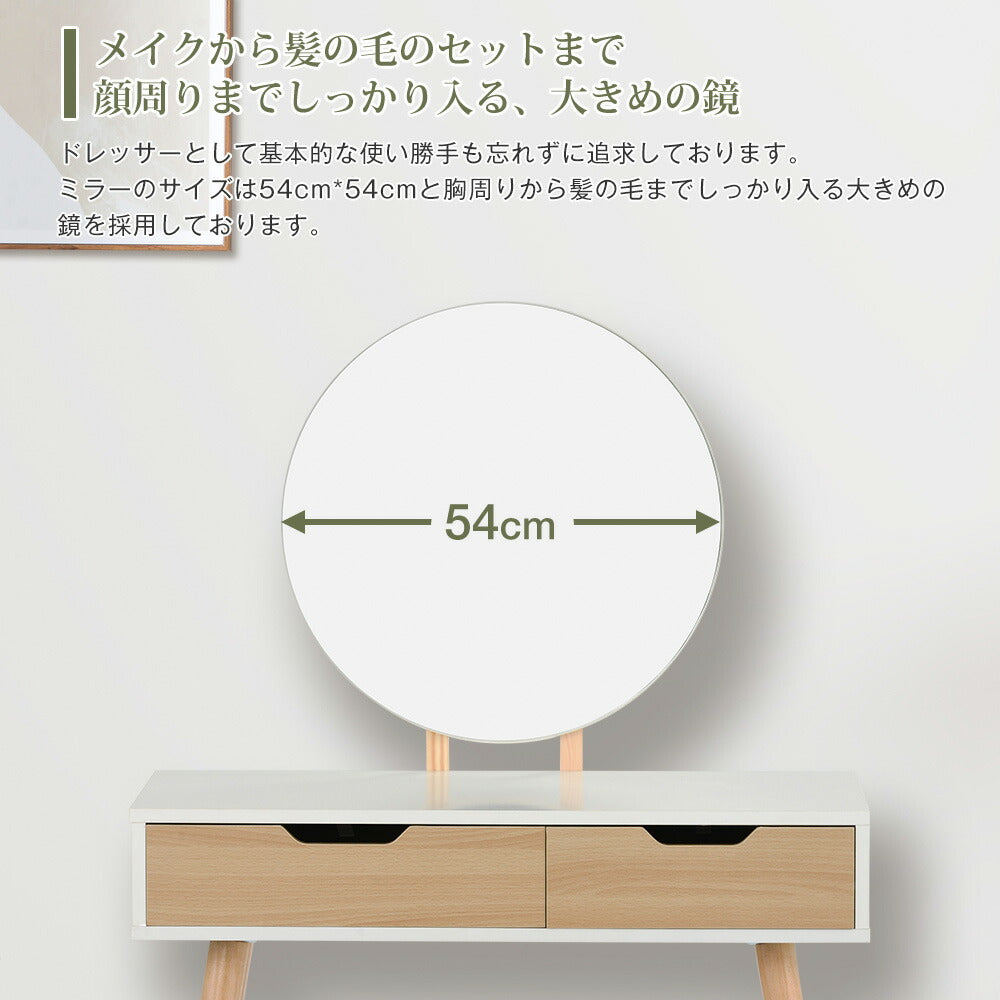 ドレッサー 化粧台 鏡台 テーブル ドレッサーテーブル 化粧テーブル 化粧品収納 卓上 メイク台 鏡 ミラー スツール付き 収納 美容室 寝室 木製 収納大容量 80cm ホワイト 可愛い おしゃれ 一人暮らし 北欧風 オシャレ コンパクト