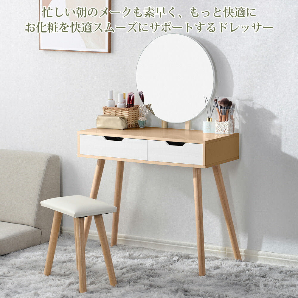 ドレッサー 化粧台 鏡台 テーブル ドレッサーテーブル 化粧テーブル 化粧品収納 卓上 メイク台 鏡 ミラー スツール付き 収納 美容室 寝室 木製 収納大容量 80cm ホワイト 可愛い おしゃれ 一人暮らし 北欧風 オシャレ コンパクト