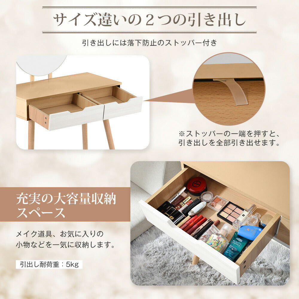 ドレッサー 化粧台 鏡台 テーブル ドレッサーテーブル 化粧テーブル 化粧品収納 卓上 メイク台 鏡 ミラー スツール付き 収納 美容室 寝室 木製 収納大容量 80cm ホワイト 可愛い おしゃれ 一人暮らし 北欧風 オシャレ コンパクト