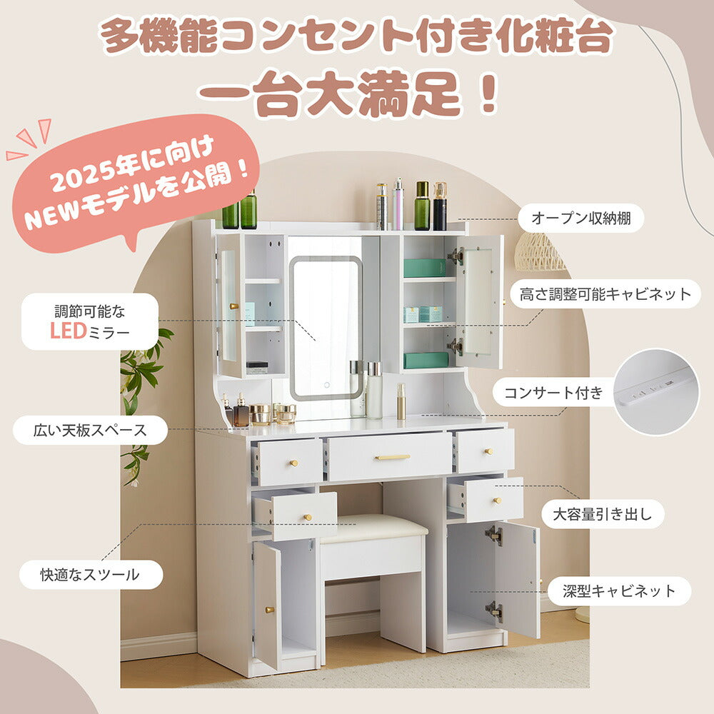 ドレッサー 鏡台 化粧台 テーブル ドレッサーテーブル 化粧テーブル 化粧品収納 卓上 メイク台 鏡 ミラー コンセント付き ライト付き 3色LED 女優ミラー 引き出し 収納 椅子 スツール付き セット サイド収納 メイク台 シンプル 幅90CM 大容量 高級感 可愛い