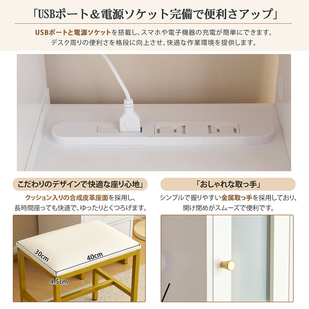 ドレッサー LEDライト付き 化粧台 テーブル 鏡台 ライト付き コンセント付き 3色LED 女優ミラー 引き出し 収納 椅子 スツール付き セット サイド収納 メイク台 木製 幅80cm 白 ホワイト 高級感 おしゃれ シンプル プレゼント 大容量 可愛い 7日内出荷