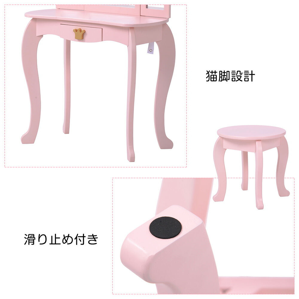 ドレッサー おままごと姫系 引き出し 木製 子供ドレッサー プレゼントおもちゃ お化粧 おめかし メイク台 ミラー 三面鏡 木製 お化粧 王冠 おうかん キッズ 女の子 プレゼント お姫様 女の子プレゼント 姪 おしゃれ かわいい