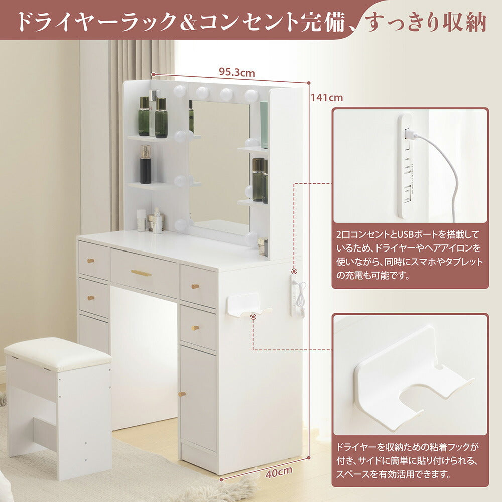 ドレッサー 鏡台 化粧台 テーブル ドレッサーテーブル 化粧テーブル 化粧品収納 卓上 メイク台 鏡 ミラー コンセント付き ライト付き 3色LED 女優ミラー 引き出し 収納 椅子 スツール付き セット サイド収納 メイク台 シンプル 幅90CM 大容量 高級感 可愛い