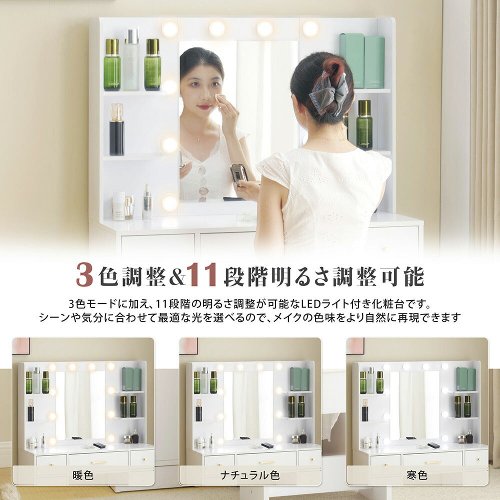 ドレッサー 鏡台 化粧台 テーブル ドレッサーテーブル 化粧テーブル 化粧品収納 卓上 メイク台 鏡 ミラー コンセント付き ライト付き 3色LED 女優ミラー 引き出し 収納 椅子 スツール付き セット サイド収納 メイク台 シンプル 幅90CM 大容量 高級感 可愛い