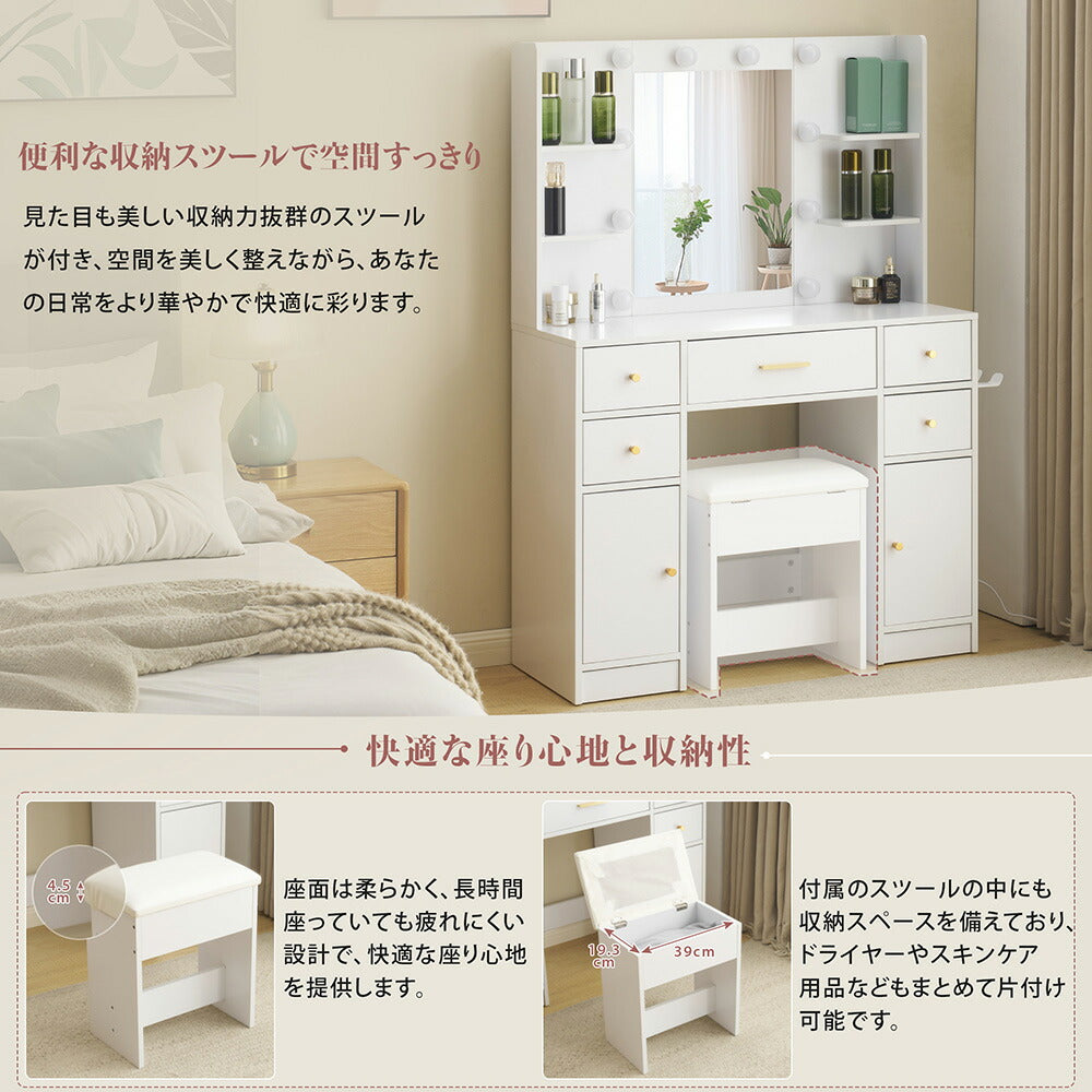 ドレッサー 鏡台 化粧台 テーブル ドレッサーテーブル 化粧テーブル 化粧品収納 卓上 メイク台 鏡 ミラー コンセント付き ライト付き 3色LED 女優ミラー 引き出し 収納 椅子 スツール付き セット サイド収納 メイク台 シンプル 幅90CM 大容量 高級感 可愛い
