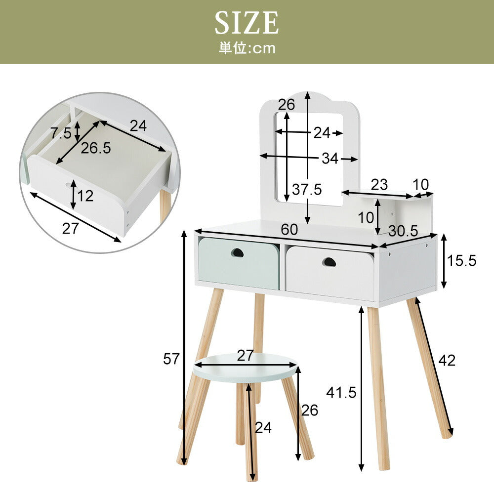 ドレッサー おままごとドレッサー ドレッサー 木製 化粧台 鏡台 引き出し コスメ収納 誕生日プレゼント おもちゃ キッズ 女の子 子供 プレゼント 子供 椅子 スツール付き シンプル 女の子プレゼント 姪 おしゃれ かわいい