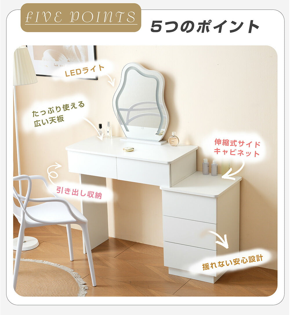 【ドレッサー単品】ドレッサー 化粧台 3色調節 鏡台 LEDミラー 女優 引き出し付き 収納棚付き デスク 収納 メイク台 化粧台 収納 化粧テーブル 収納付き ホワイト 白 幅80 80CM 一人暮らし コンパクト 可愛い おしゃれ