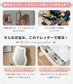 【ドレッサー単品】ドレッサー 化粧台 3色調節 鏡台 LEDミラー 女優 引き出し付き 収納棚付き デスク 収納 メイク台 化粧台 収納 化粧テーブル 収納付き ホワイト 白 幅80CM 80CM 一人暮らし コンパクト 可愛い おしゃれ 北欧風 シンプル モダン